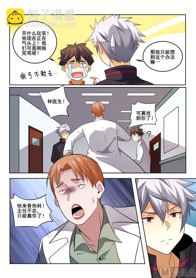 第415话 我想知道原因！8