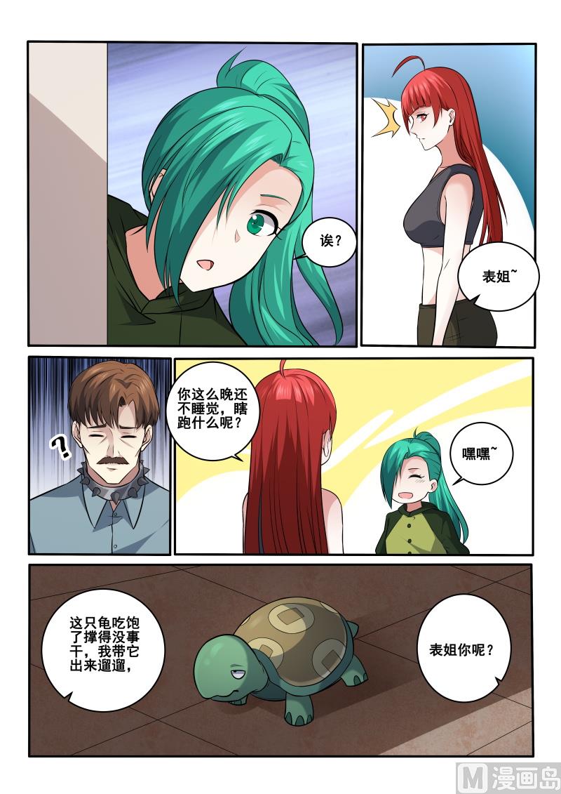 第419话 我好像忘记了什么事2
