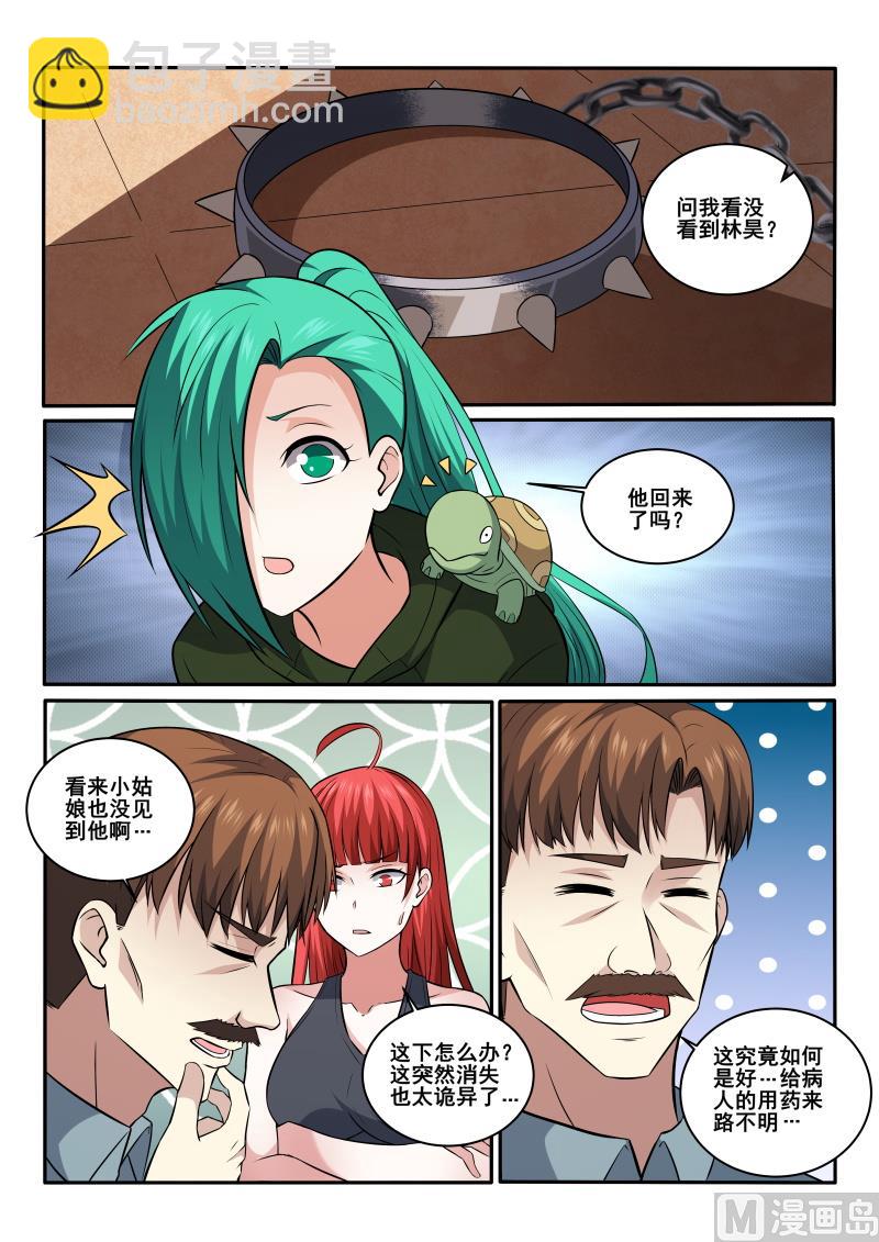 第419话 我好像忘记了什么事4