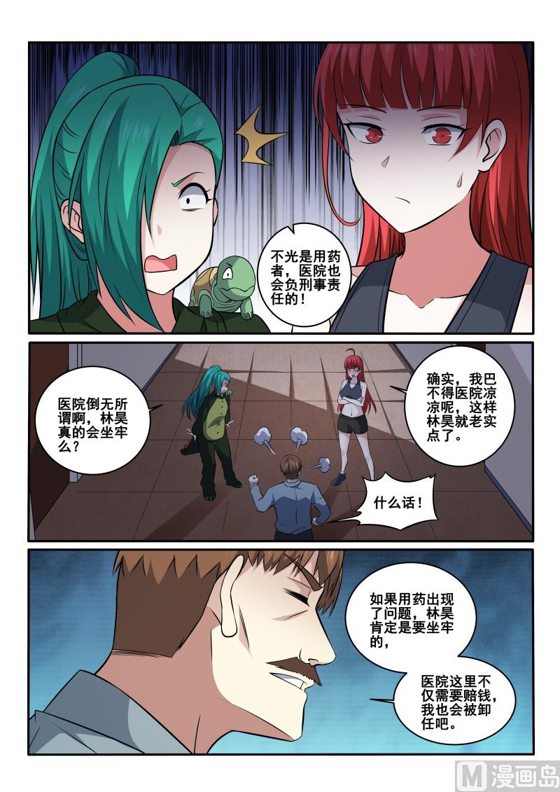 第419话 我好像忘记了什么事5
