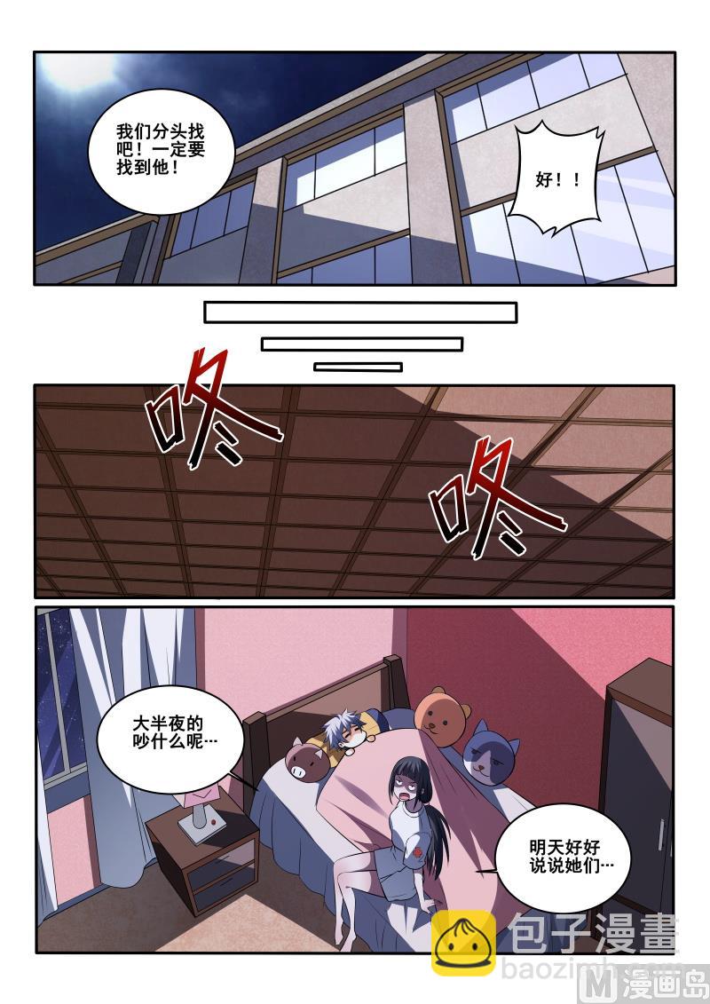 第419话 我好像忘记了什么事7