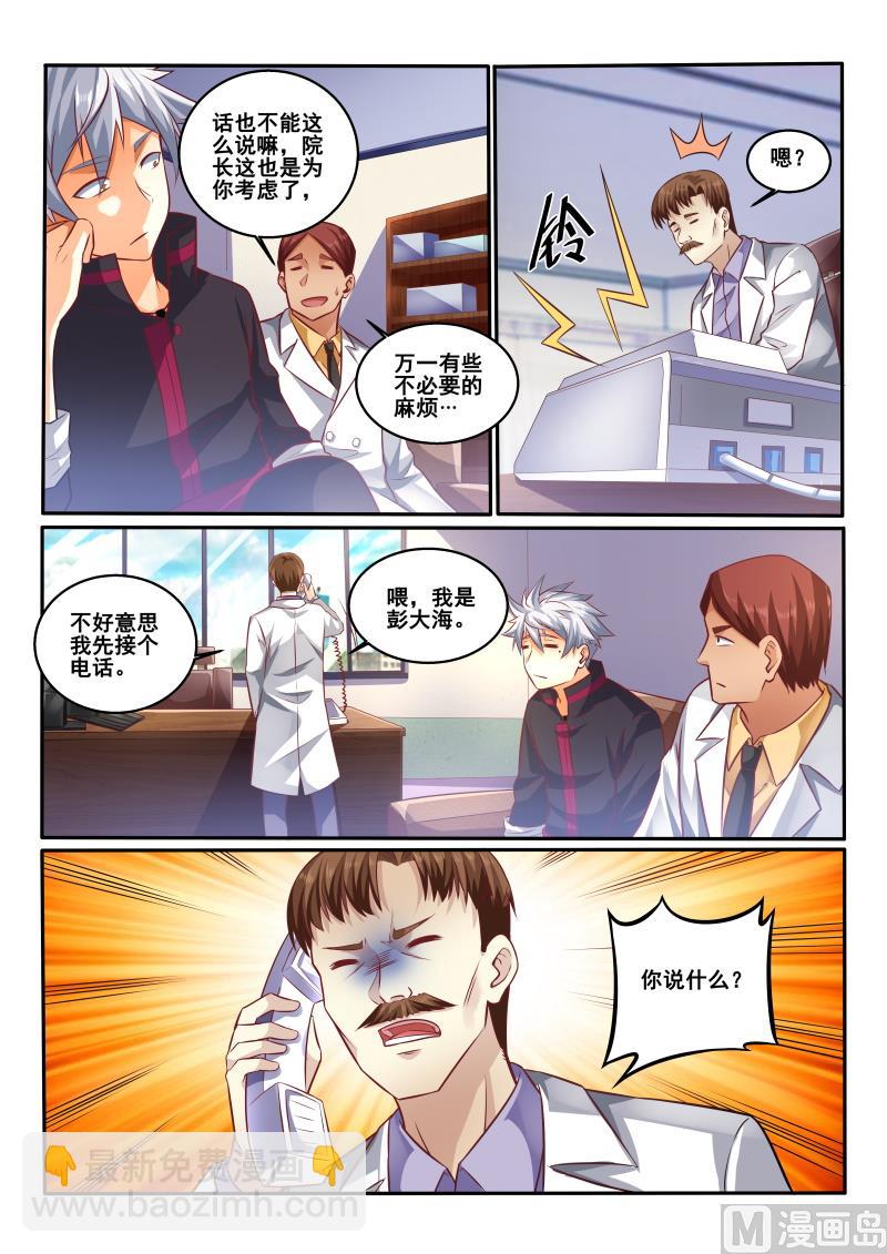 第420话 医疗事故1