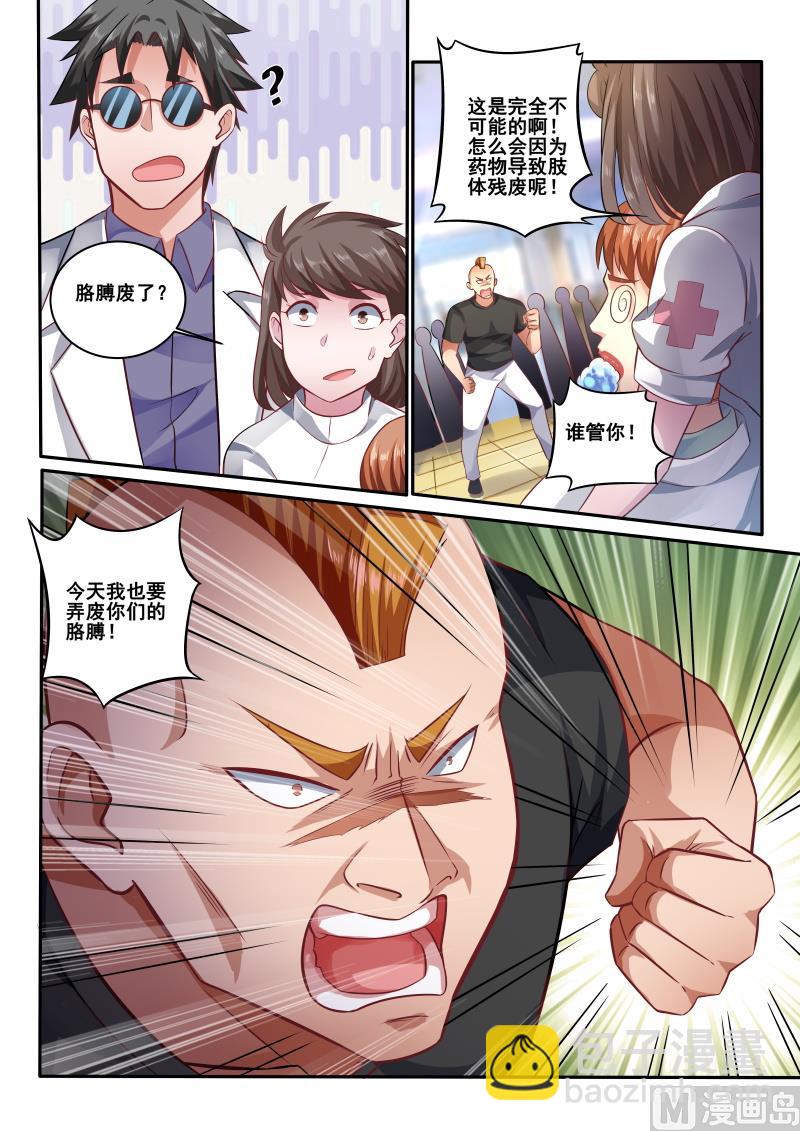 第420话 医疗事故5