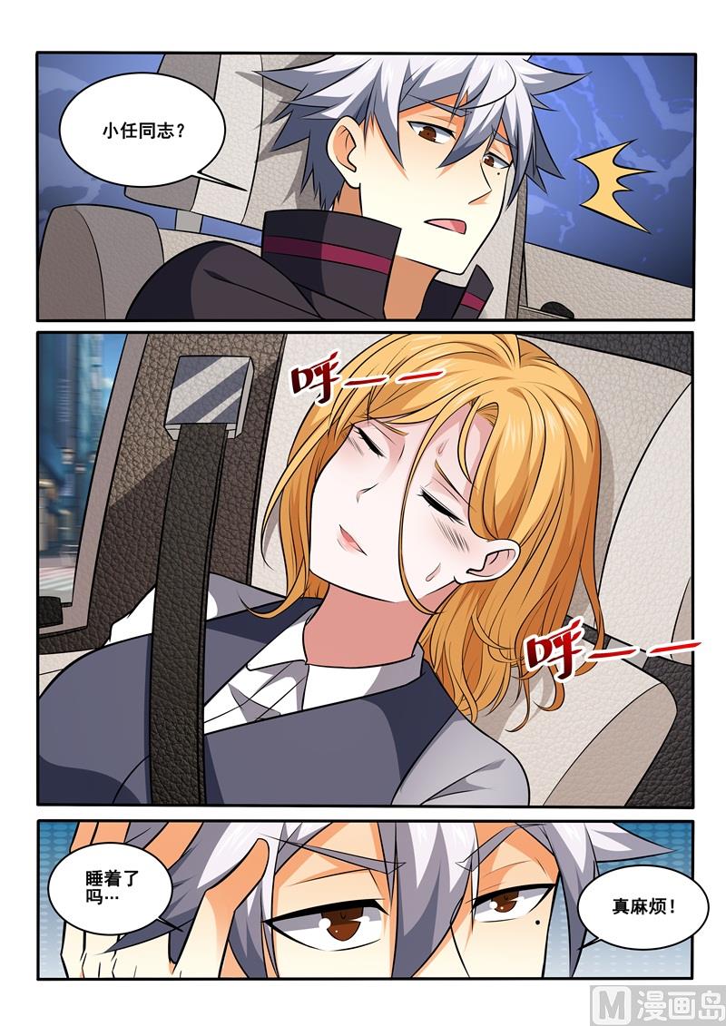 第425话 医患之间不分男女1