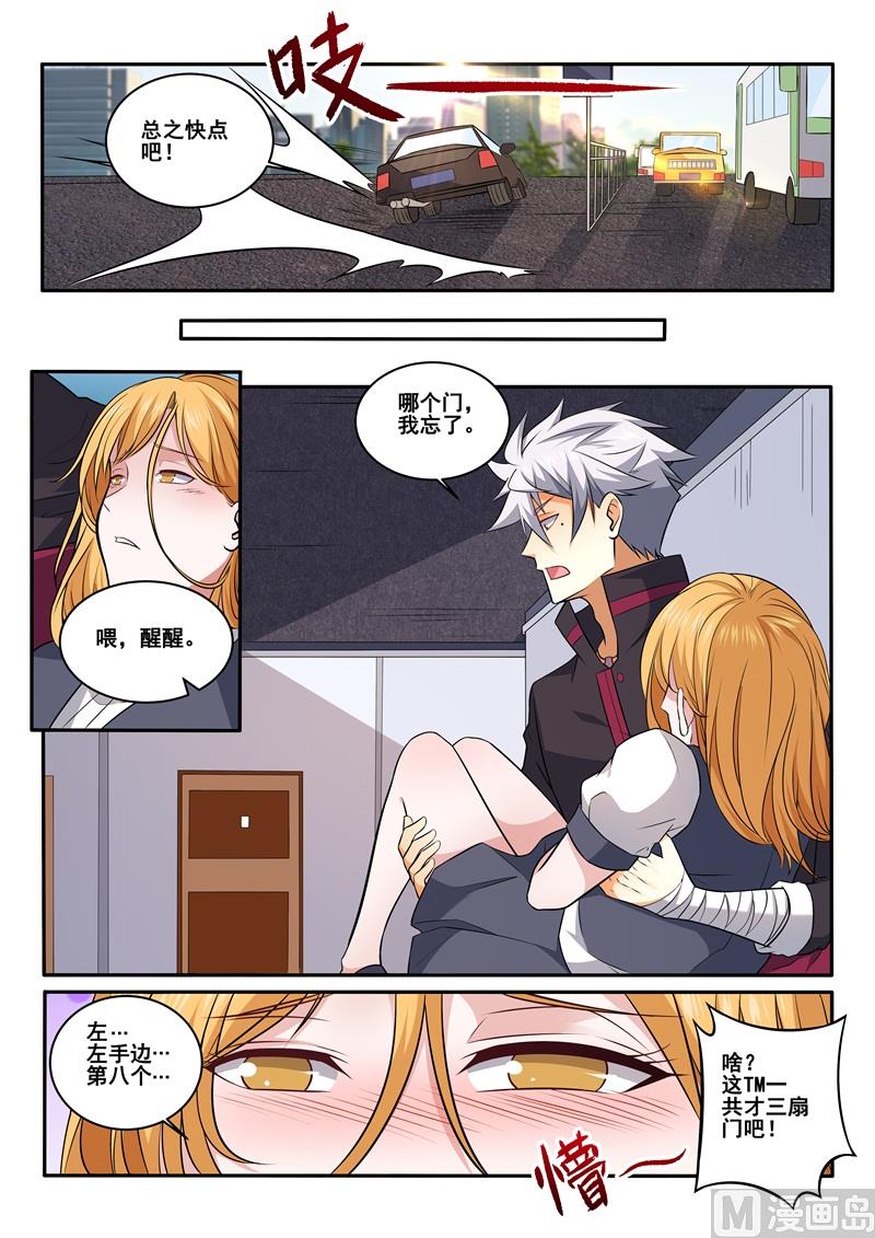 第425话 医患之间不分男女2