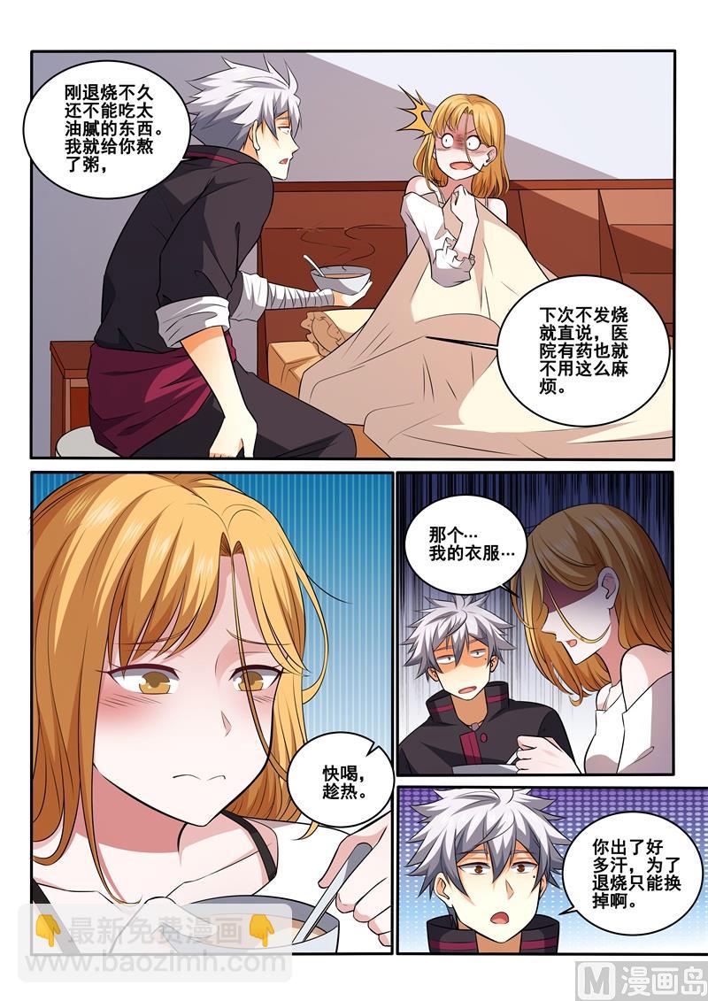 第425话 医患之间不分男女7