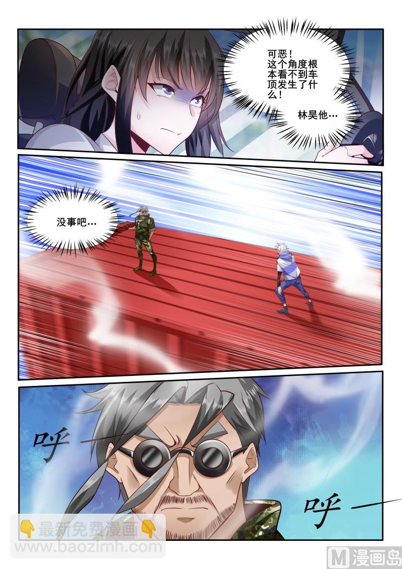 第434话 危机！林昊他没事吧？2