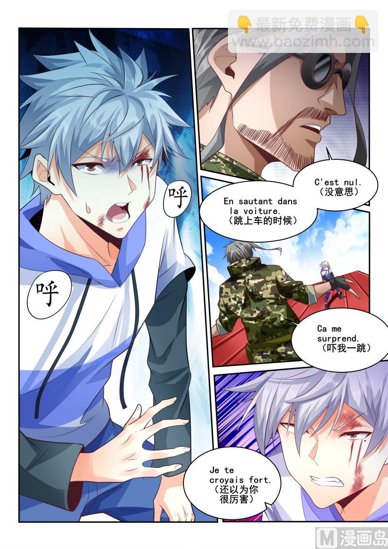 第434话 危机！林昊他没事吧？3