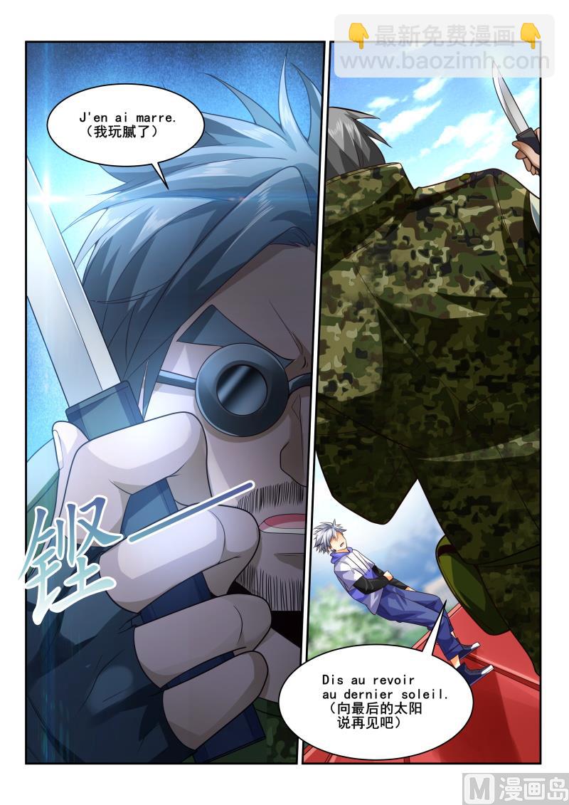 第434话 危机！林昊他没事吧？4