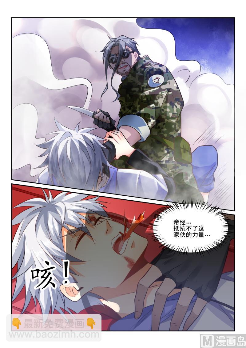 第434话 危机！林昊他没事吧？7