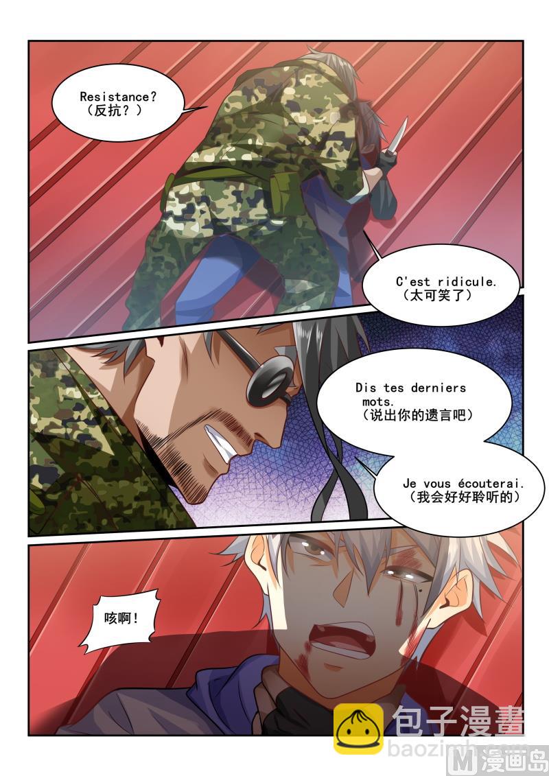 第434话 危机！林昊他没事吧？8