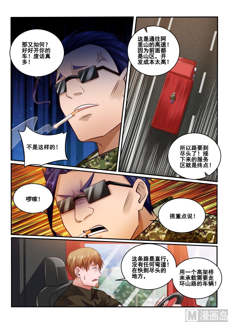 第435话 呵，我可不会输1
