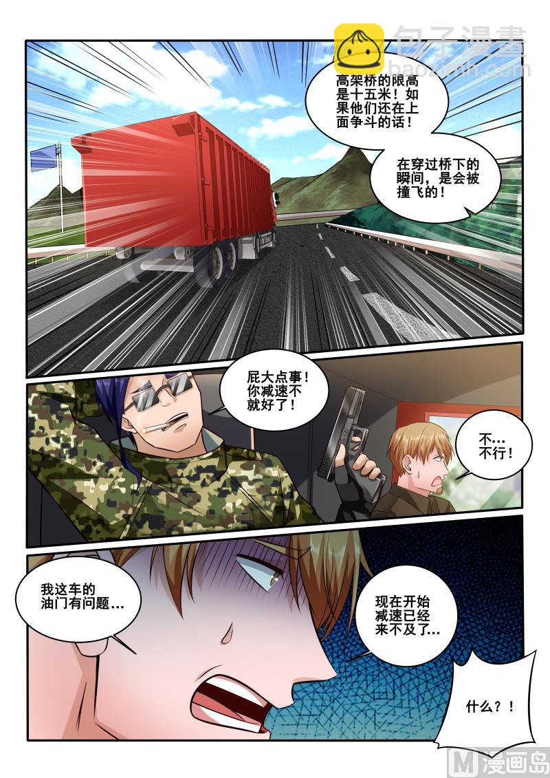 第435话 呵，我可不会输2