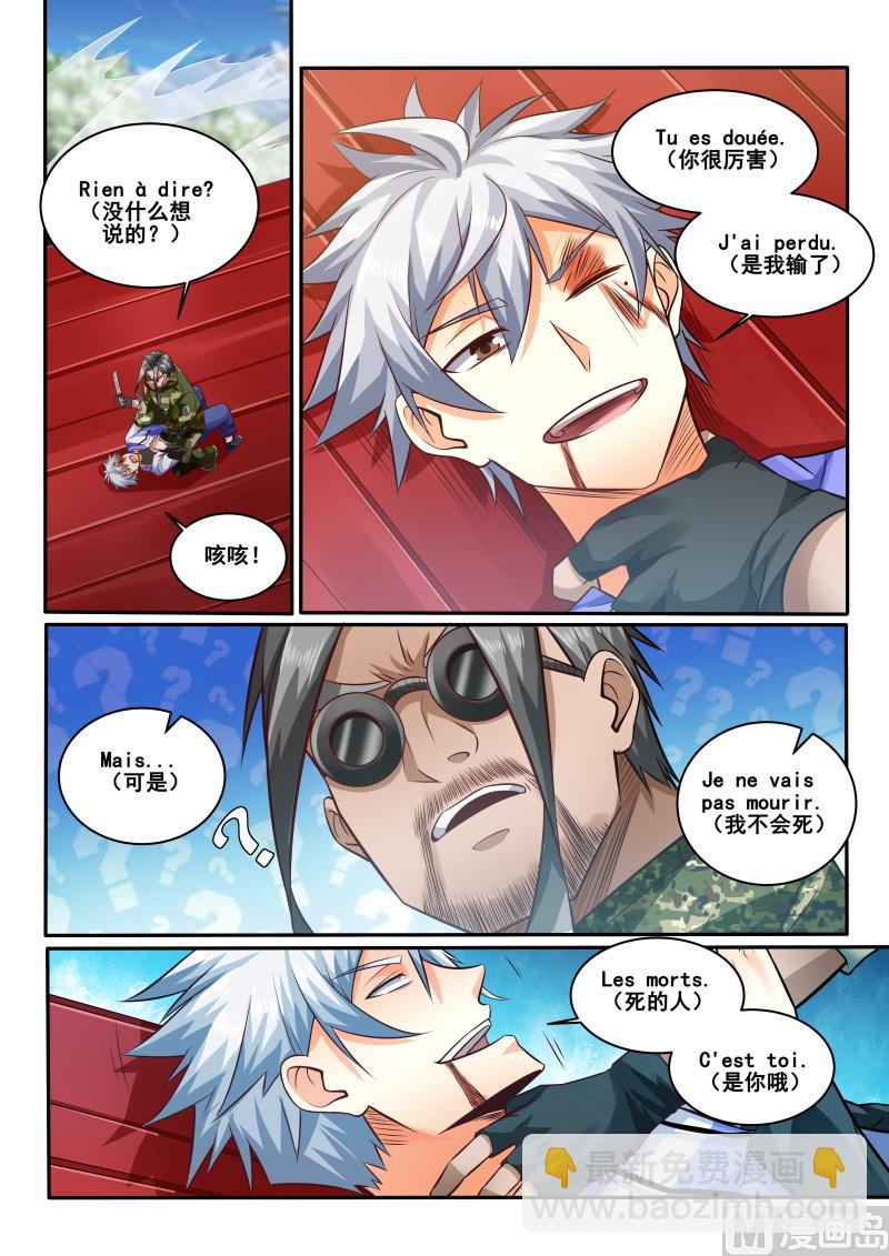 第435话 呵，我可不会输3