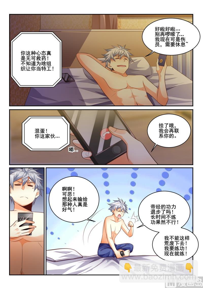 第436话 特殊的补偿服务？2