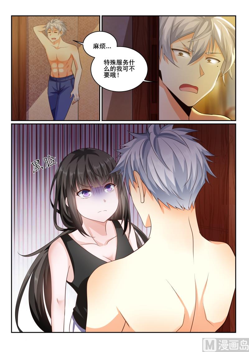 第436话 特殊的补偿服务？4