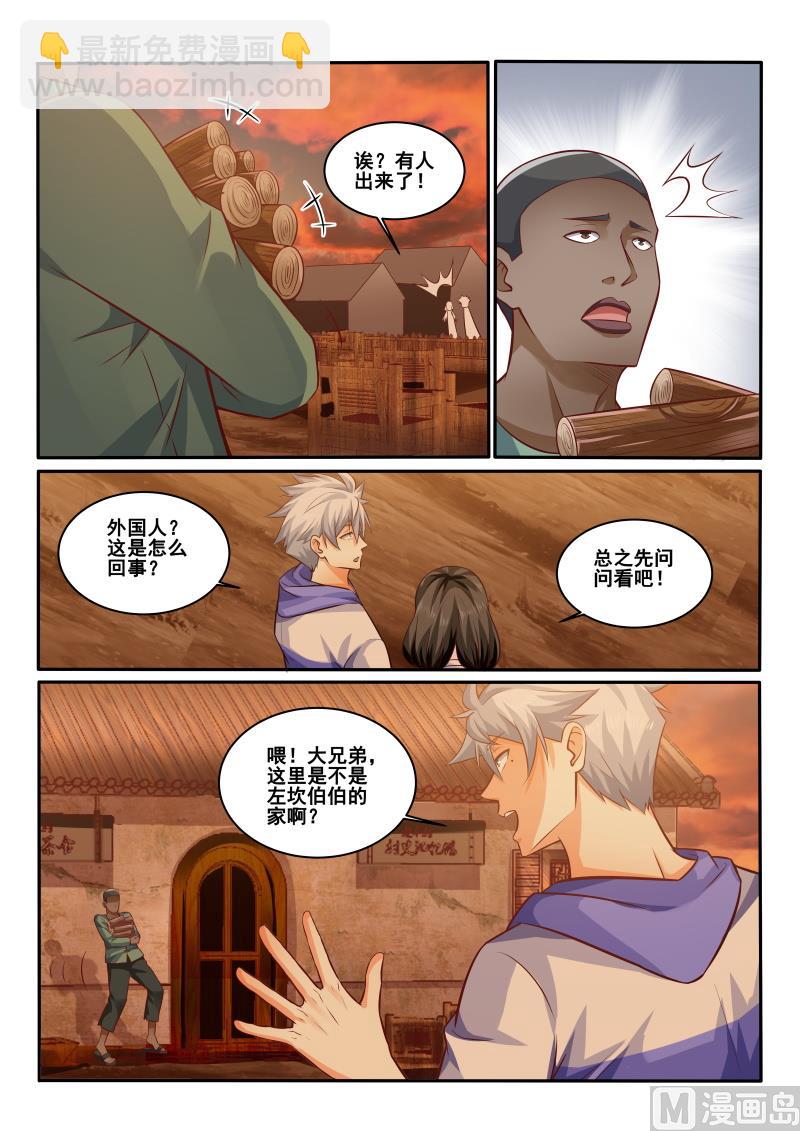 第438话 被猜到，果然回来了1