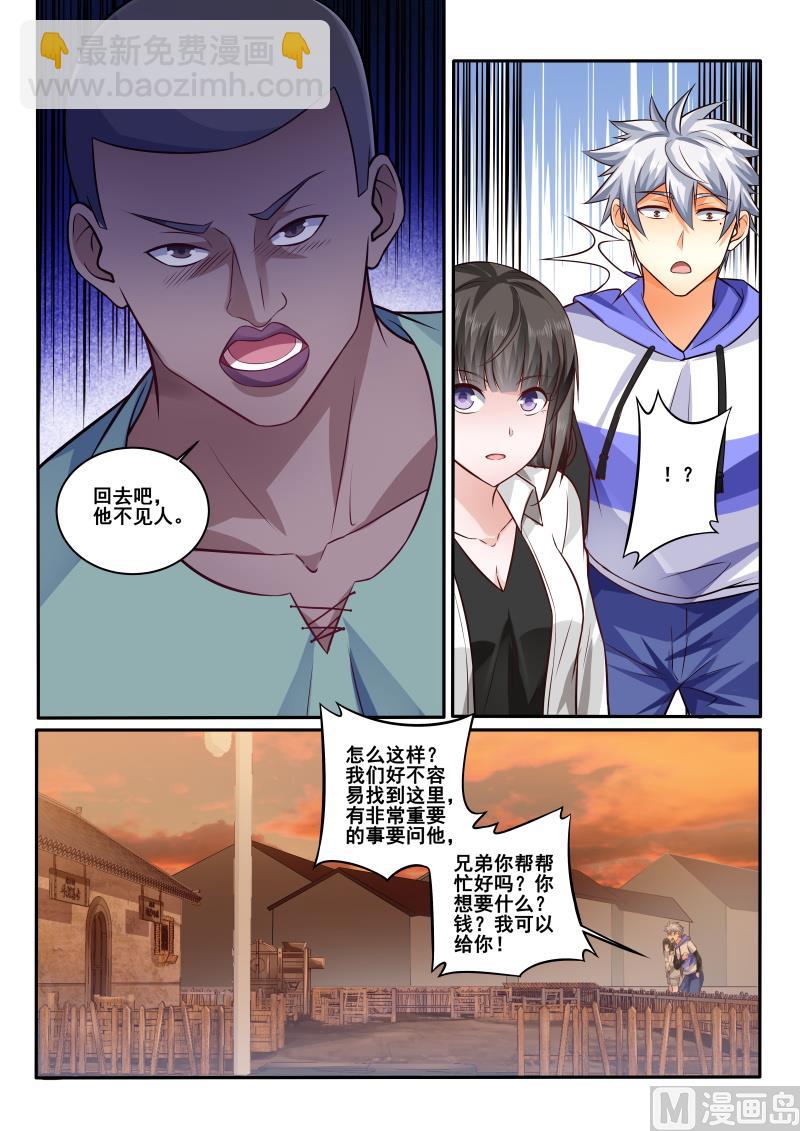 第438话 被猜到，果然回来了3