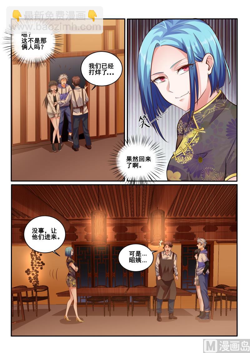 第438话 被猜到，果然回来了7