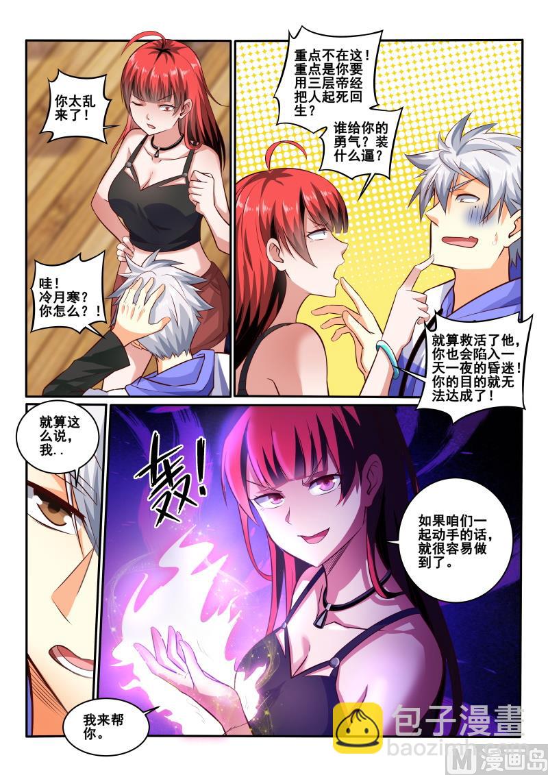 第443话 装什么逼？8