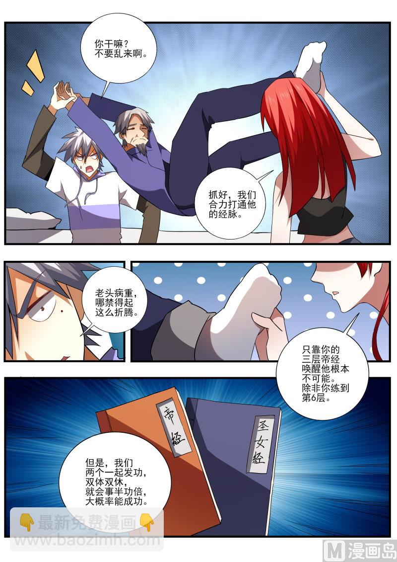第448话 合力救人！1