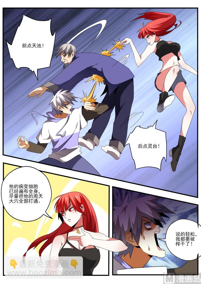 第448话 合力救人！3