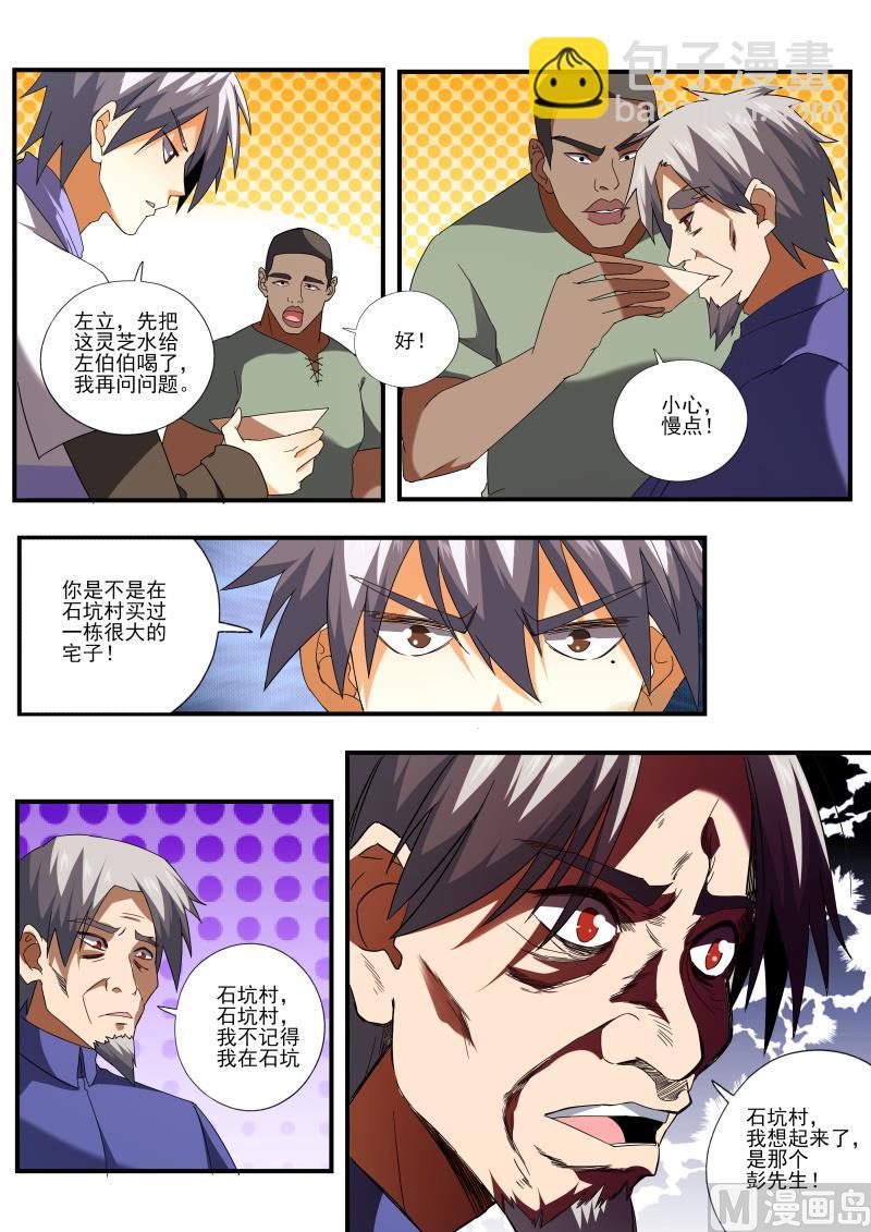 第448话 合力救人！7