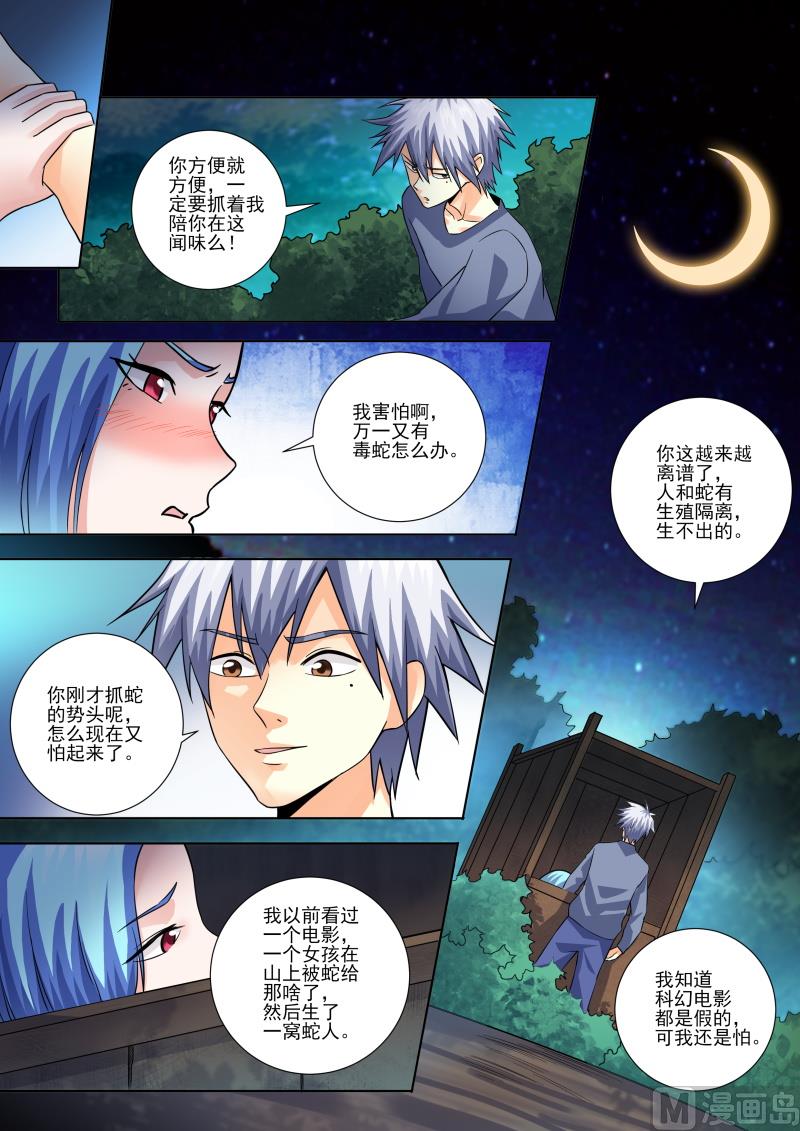 第454话 对不起！0