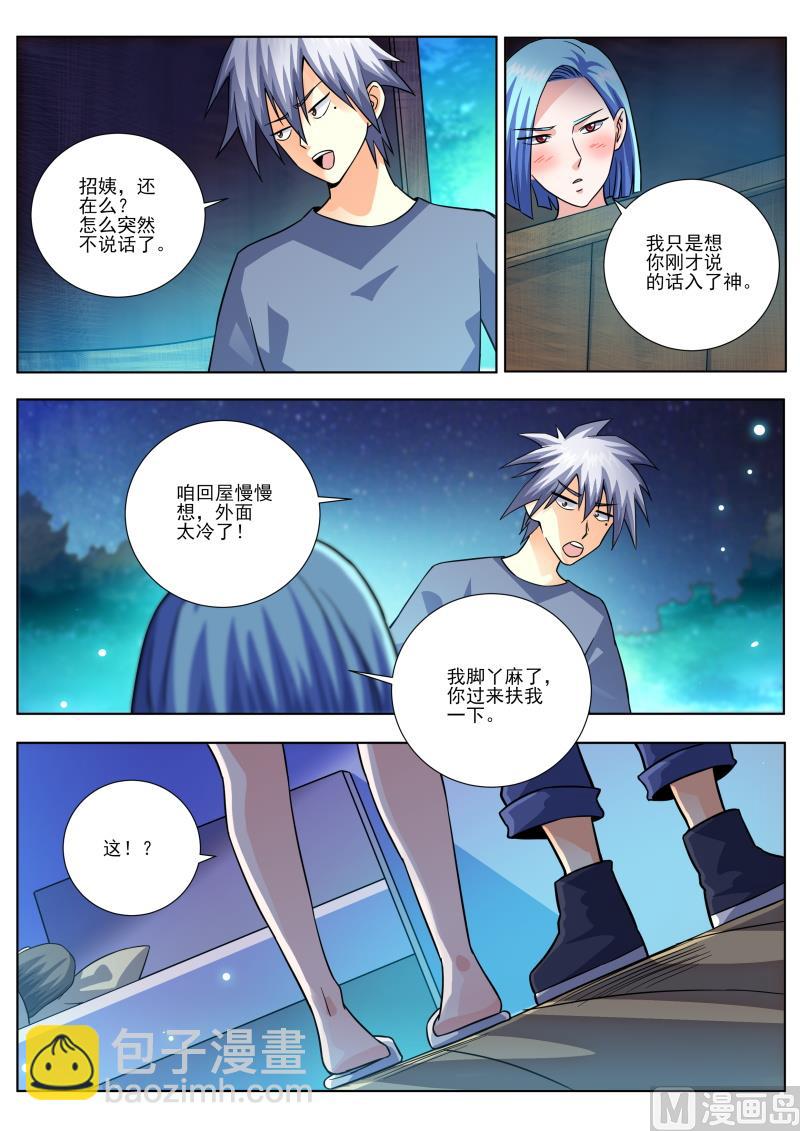 第454话 对不起！3