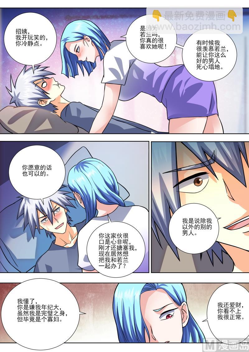 第454话 对不起！6