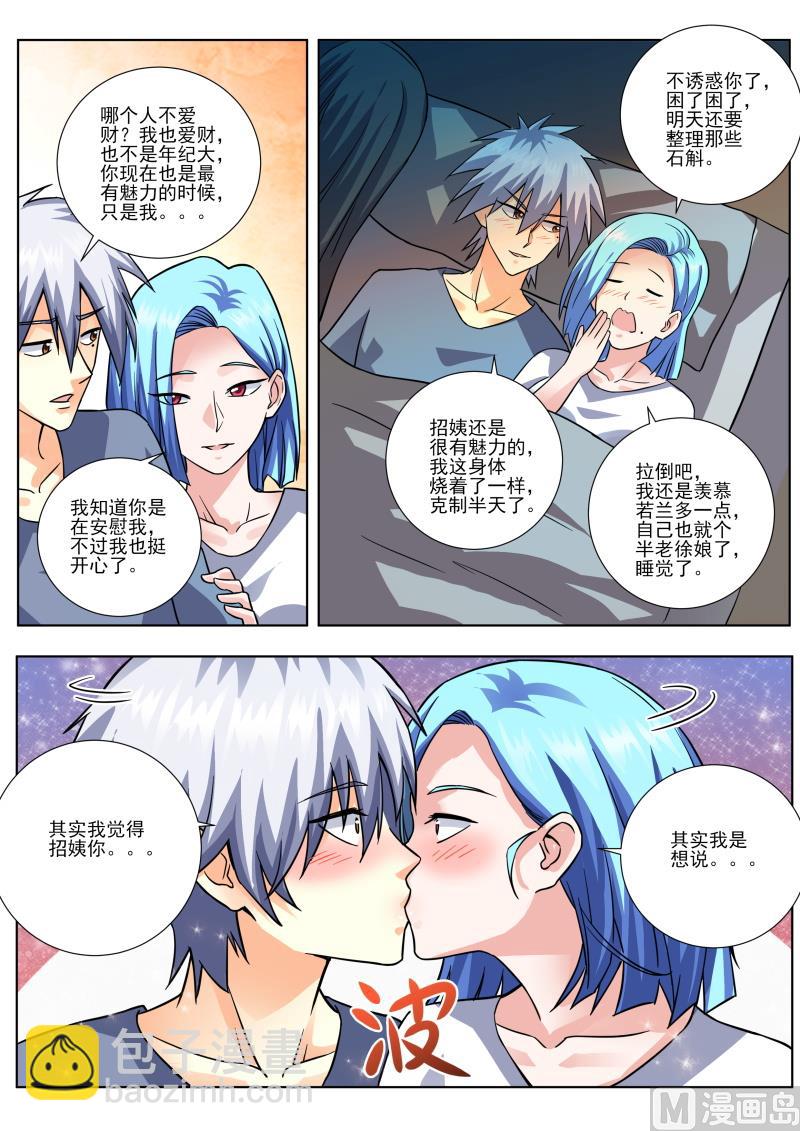 第454话 对不起！7