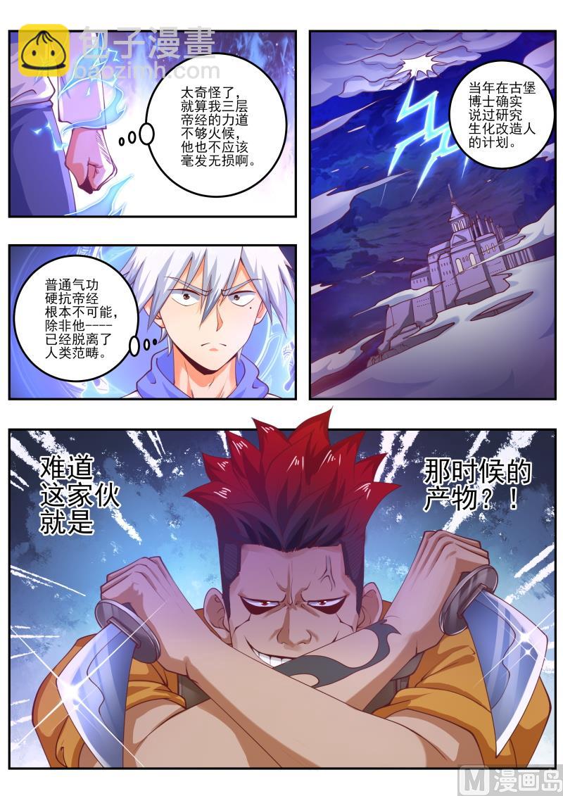 第458话 改造人1