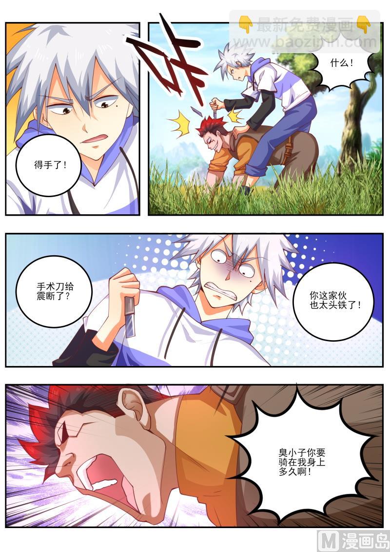 第458话 改造人3