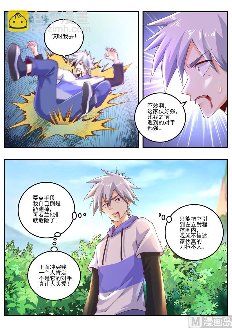 第458话 改造人4