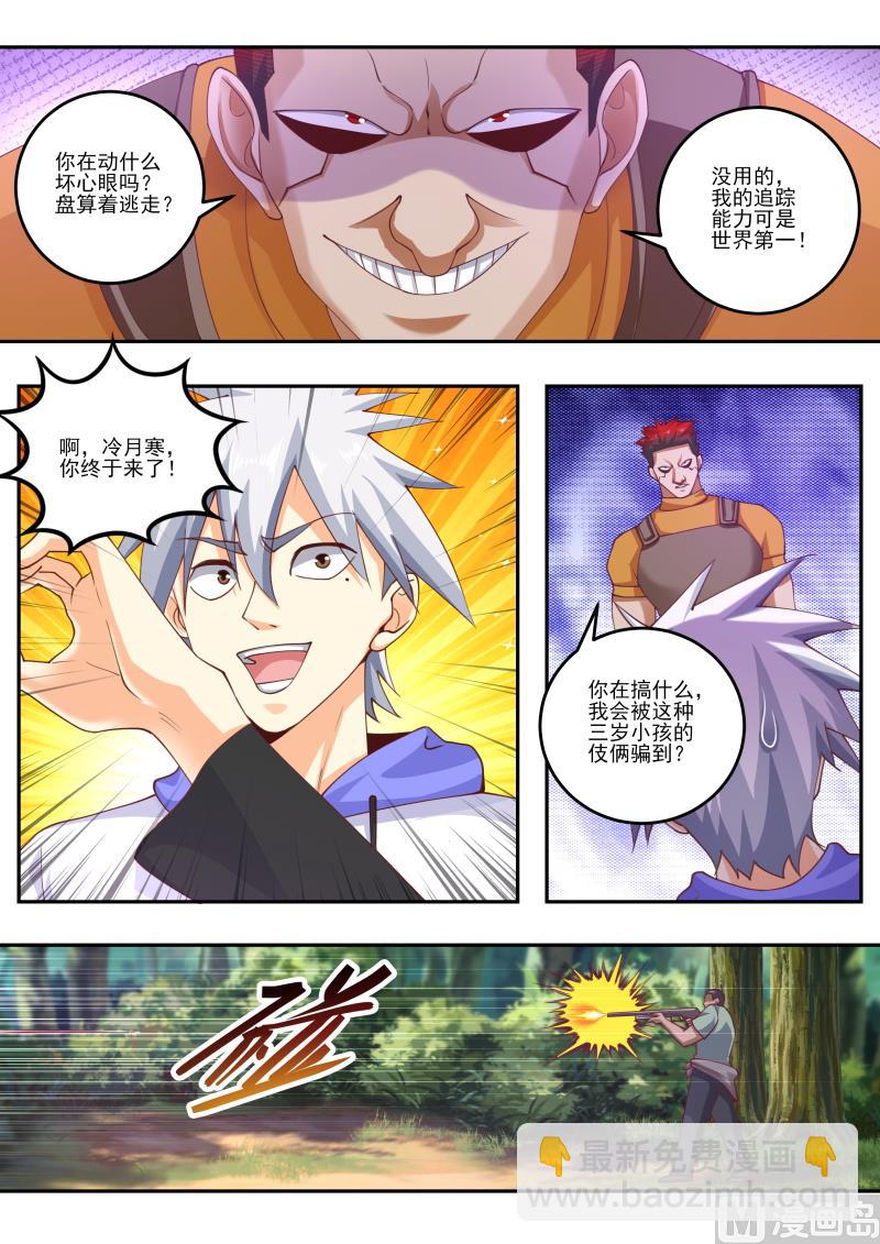 第458话 改造人5