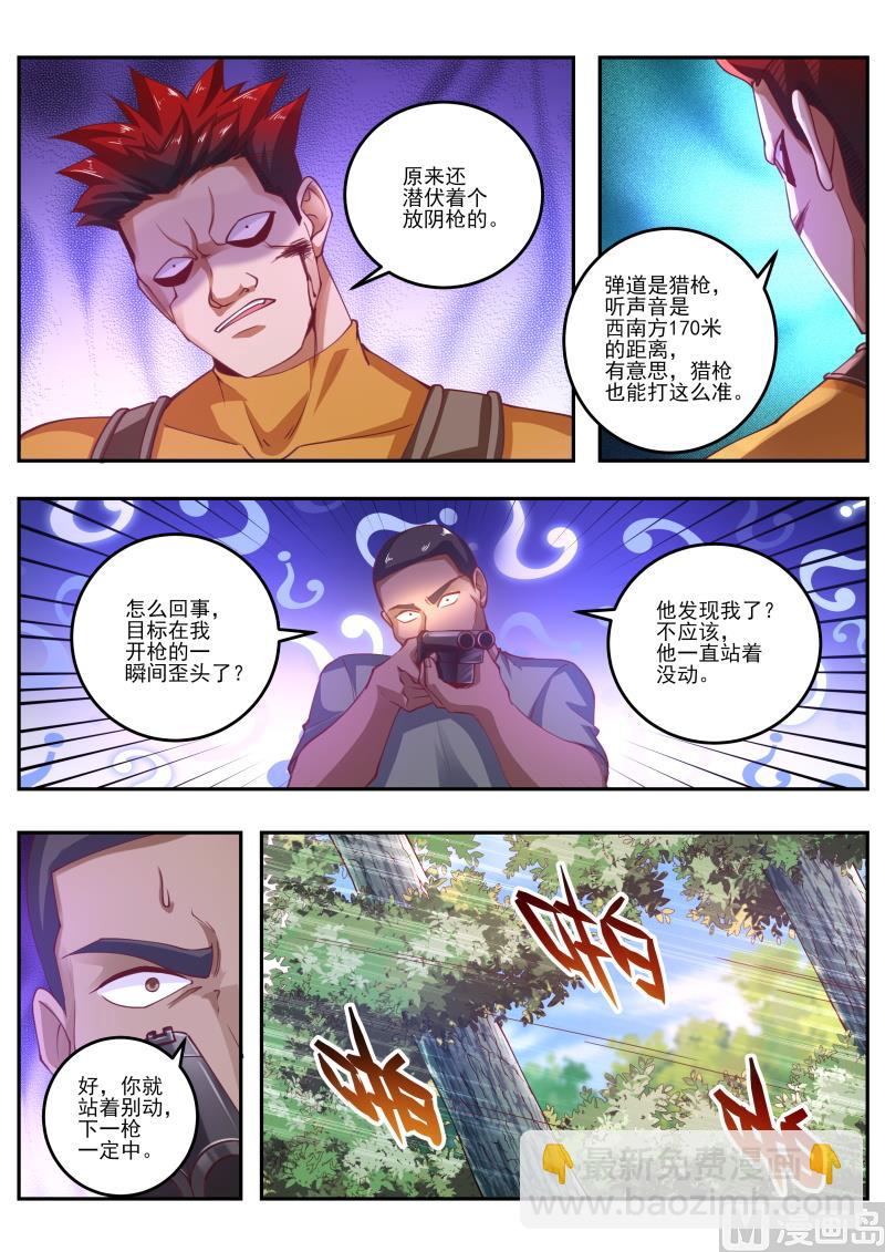 第458话 改造人6