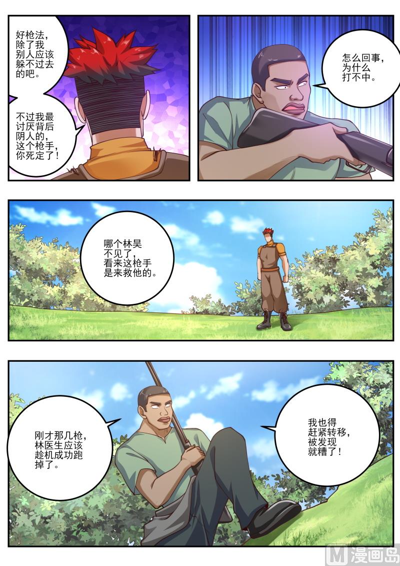 第458话 改造人7
