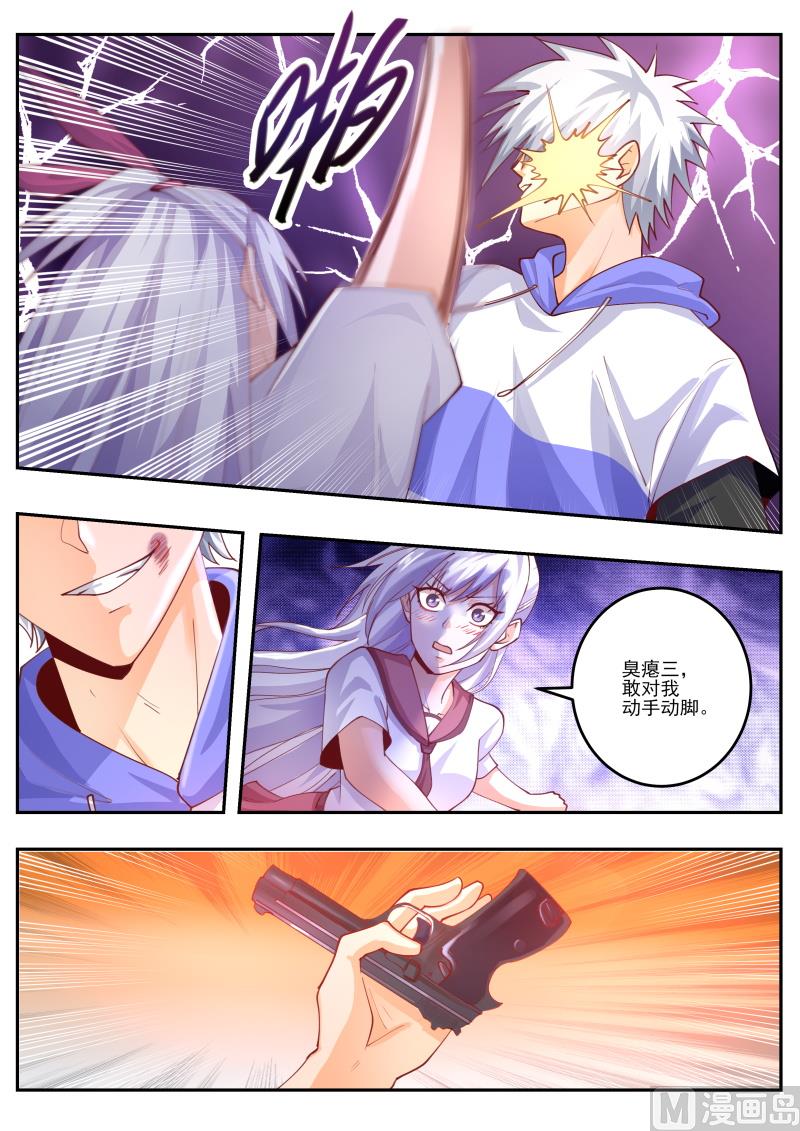 第465话 你到底藏了多少武器3