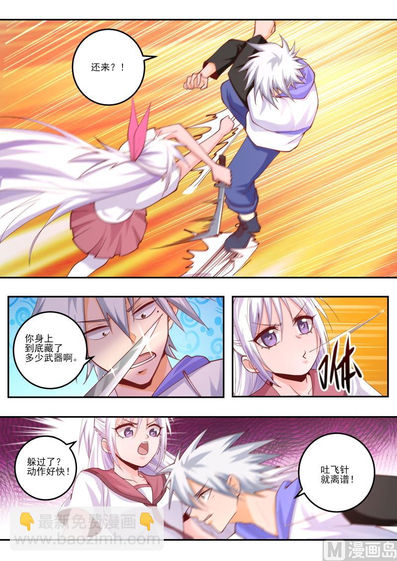 第465话 你到底藏了多少武器5