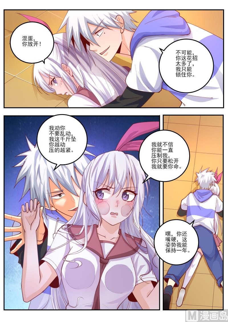 第465话 你到底藏了多少武器8