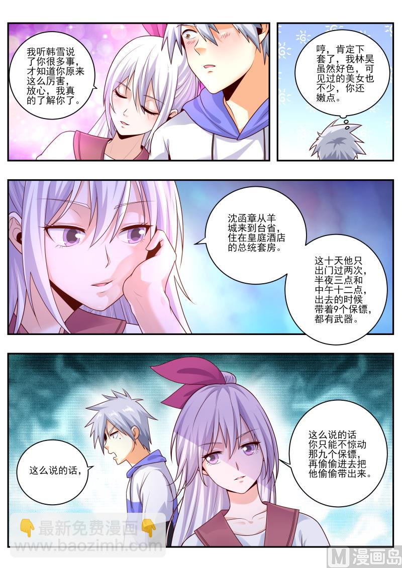 第467话 我不会打你了1