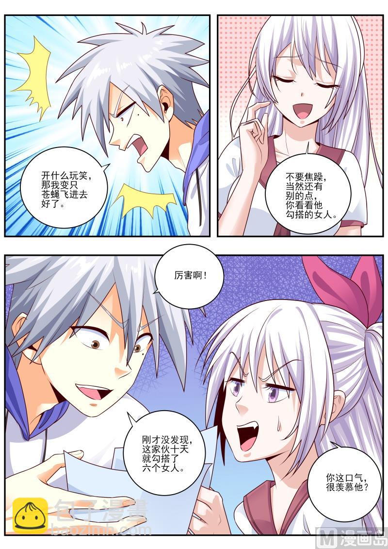 第467话 我不会打你了2