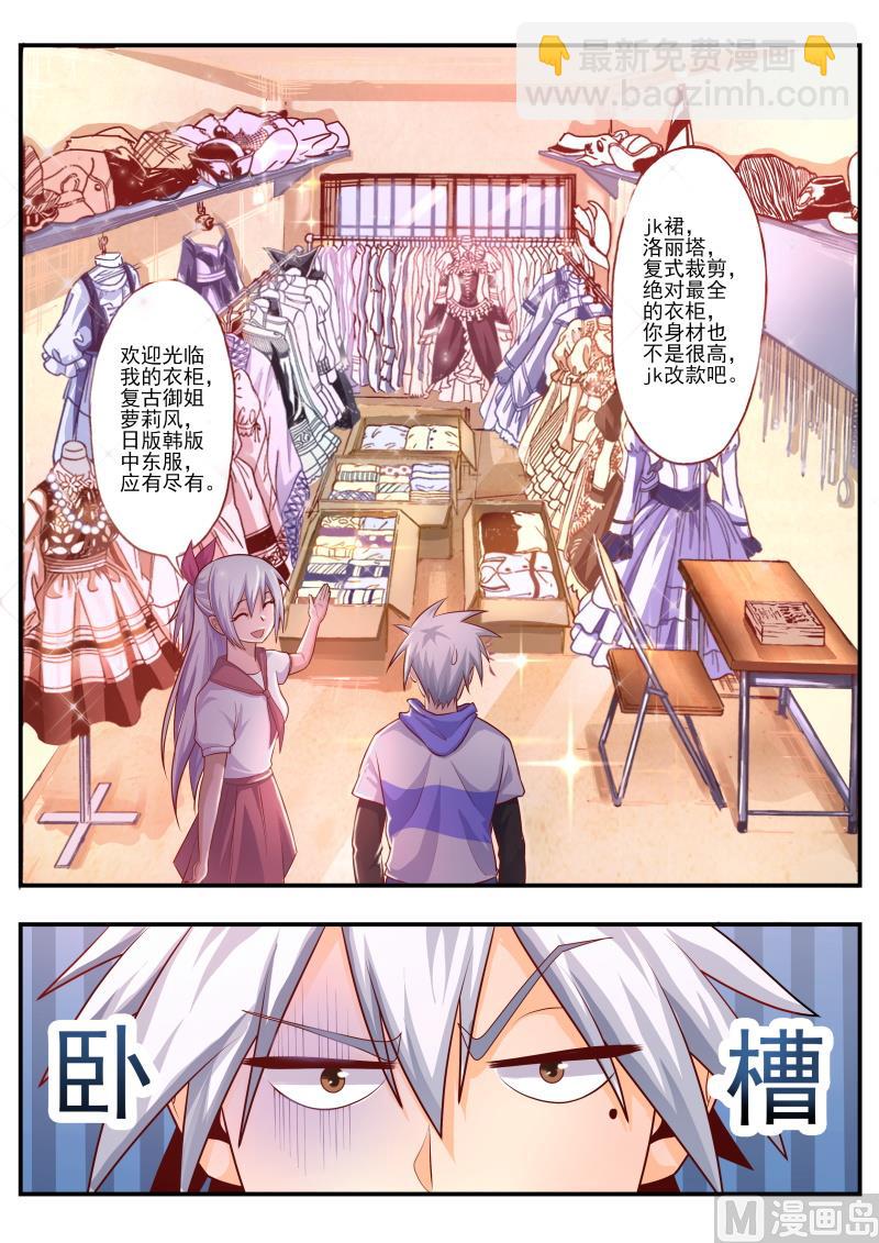 第467话 我不会打你了7