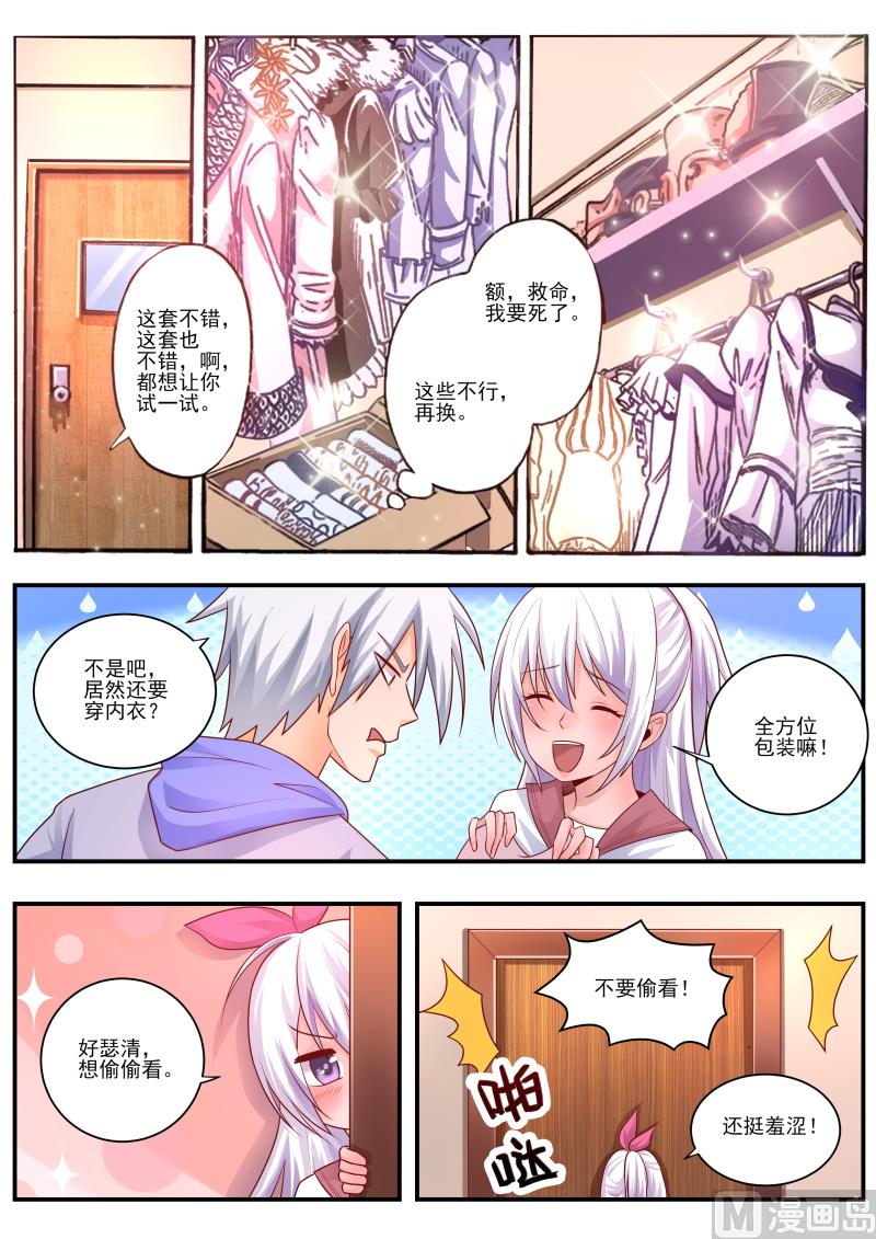 第467话 我不会打你了8