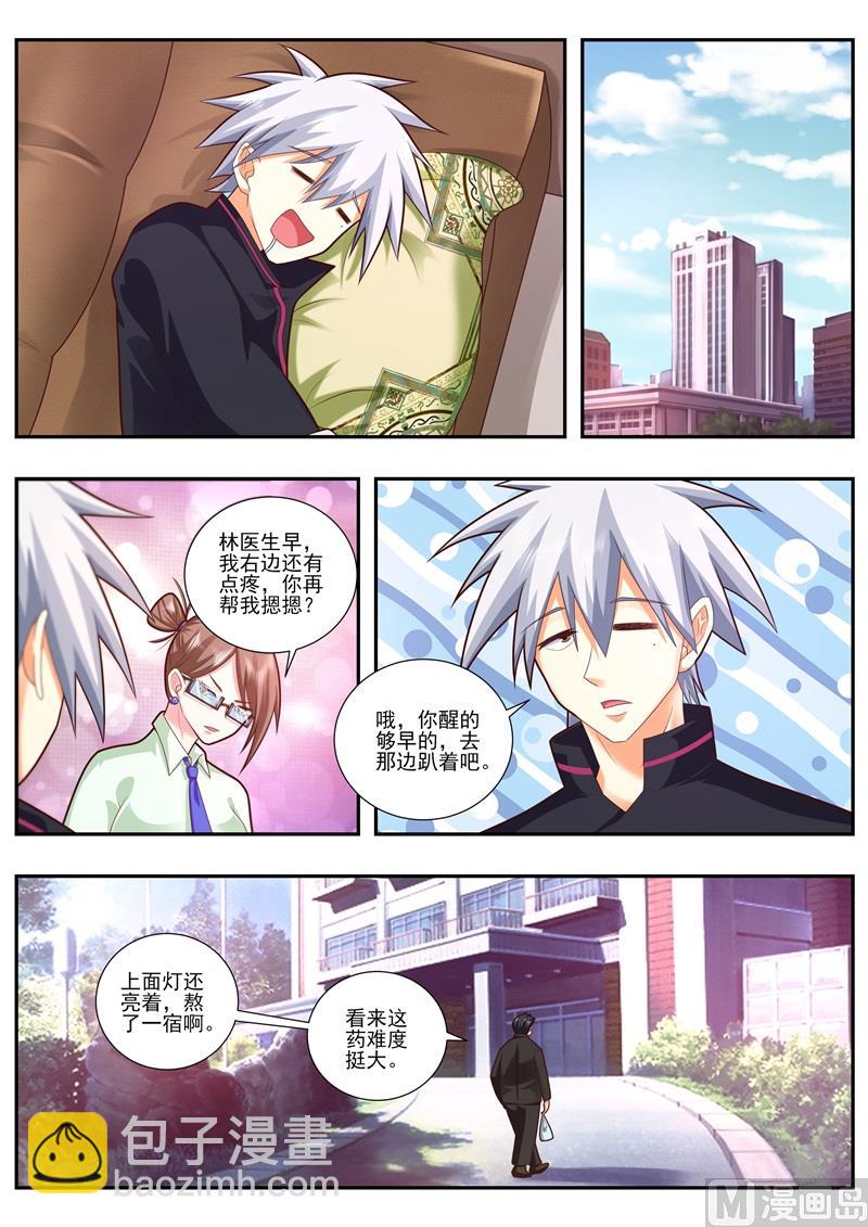 第481话 二期肺部清洗液2