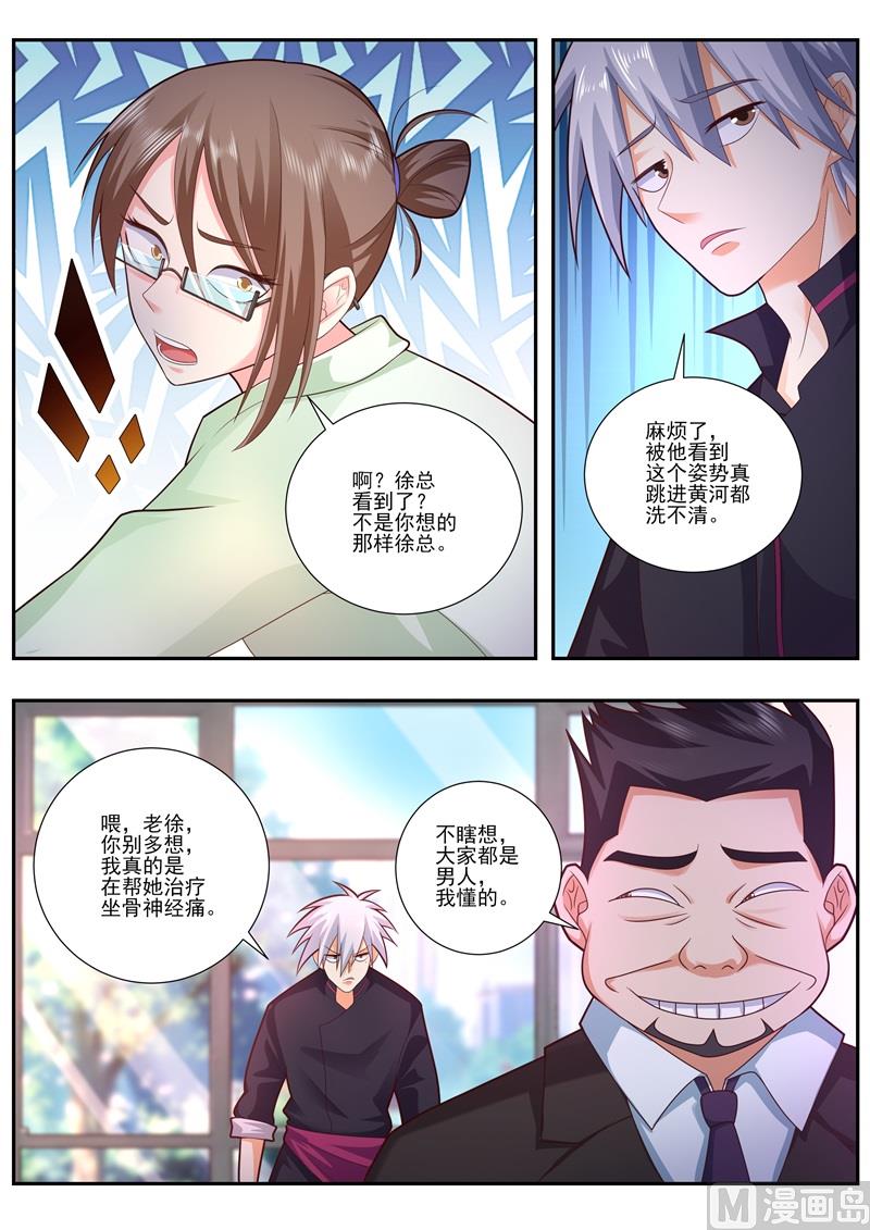 第481话 二期肺部清洗液4