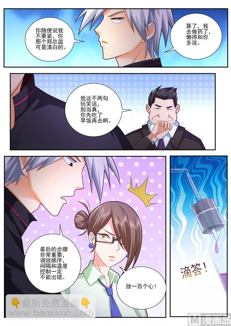 第481话 二期肺部清洗液5