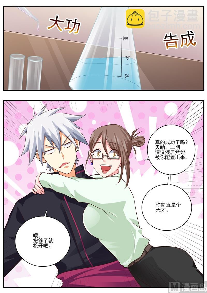 第481话 二期肺部清洗液6