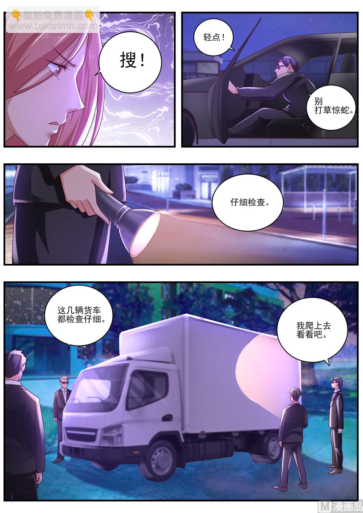 第485话 快救我1