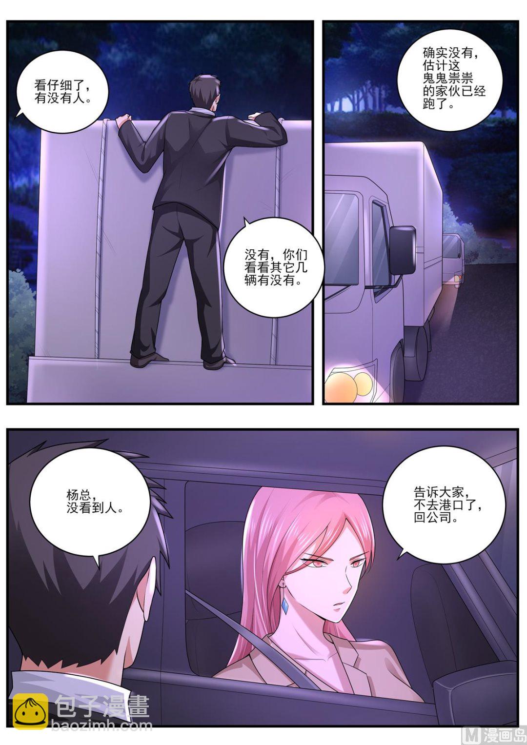 第485话 快救我2